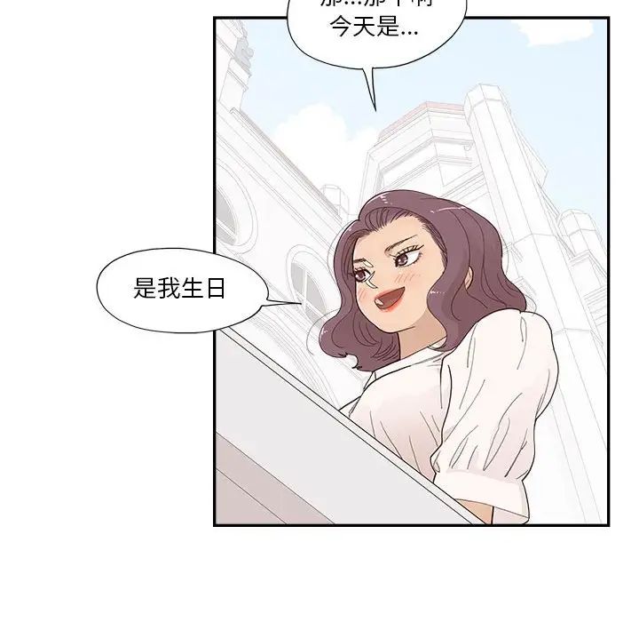 去他的女校第147话