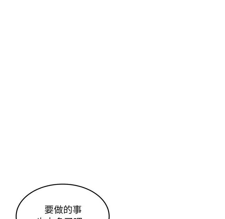 最惨房东并不惨第68话