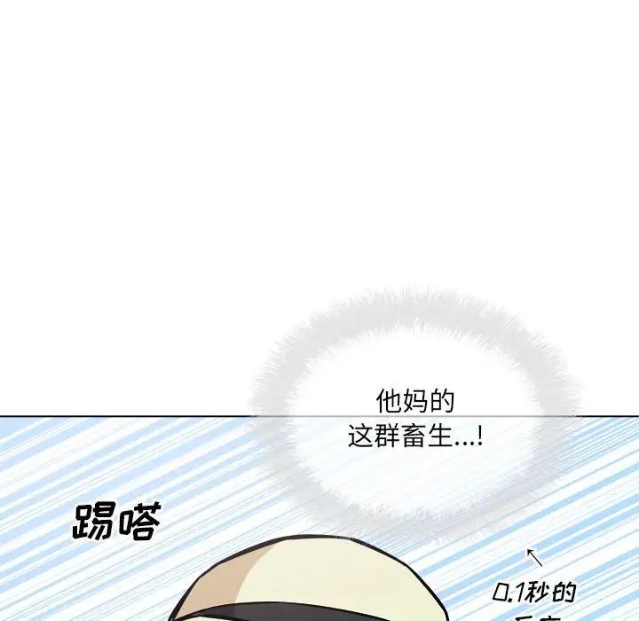 最惨房东并不惨第68话