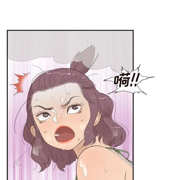 去他的女校第147话