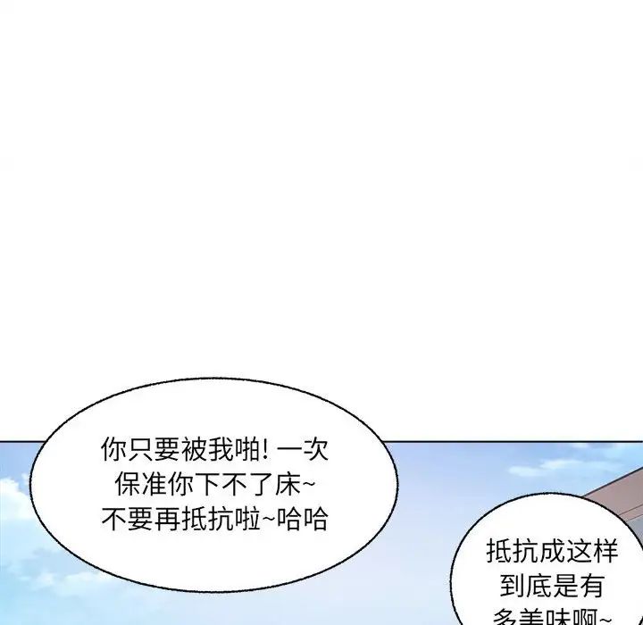 最惨房东并不惨第68话