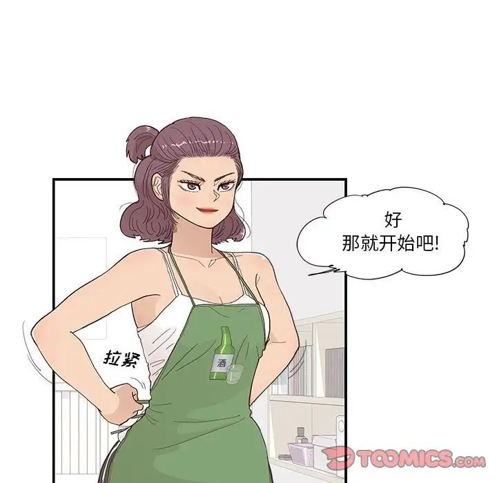 去他的女校第147话