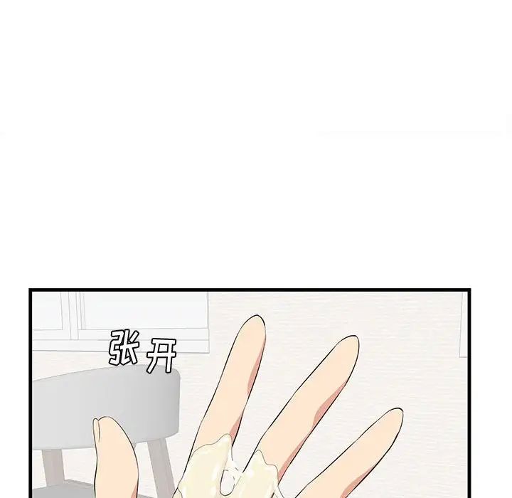 一口就好第39话