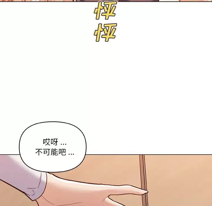 恋你如初恋第56话