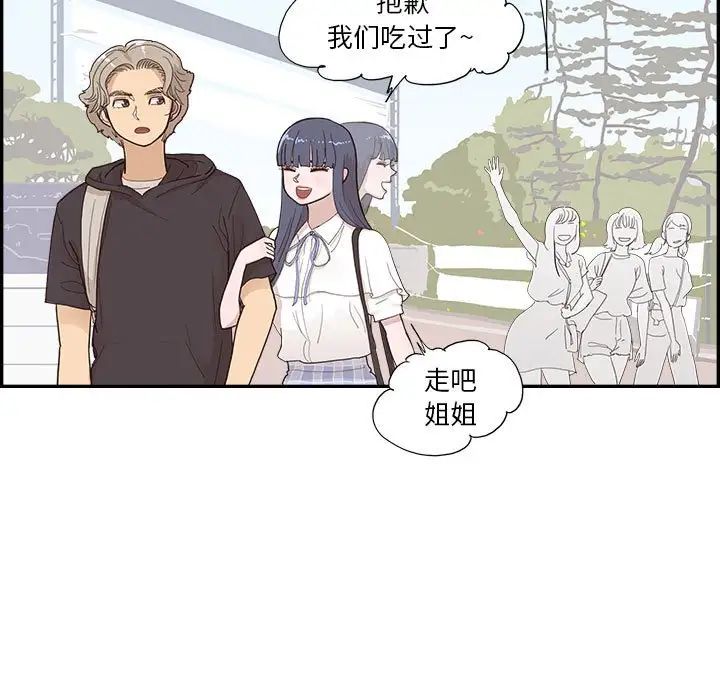 去他的女校第147话