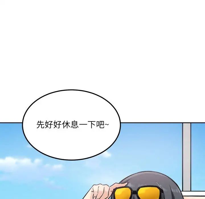 最惨房东并不惨第68话