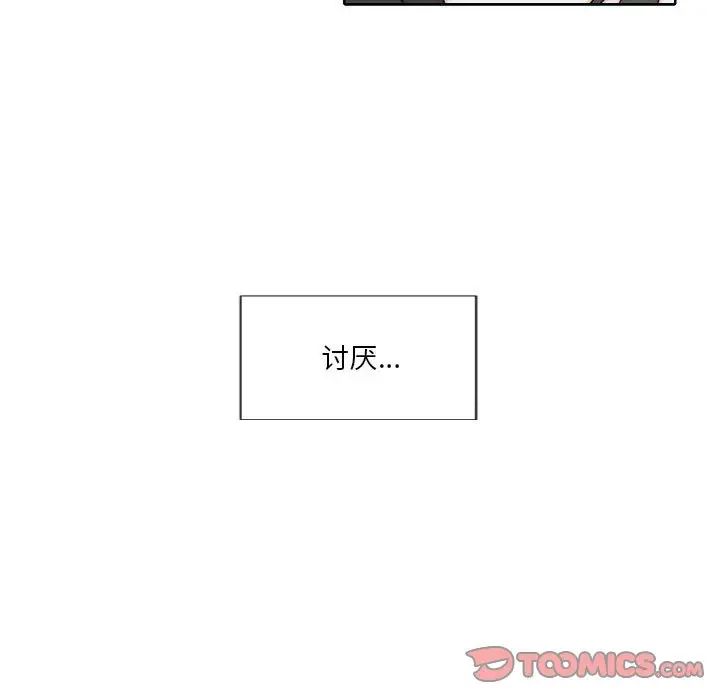 自带香气的男人第76话