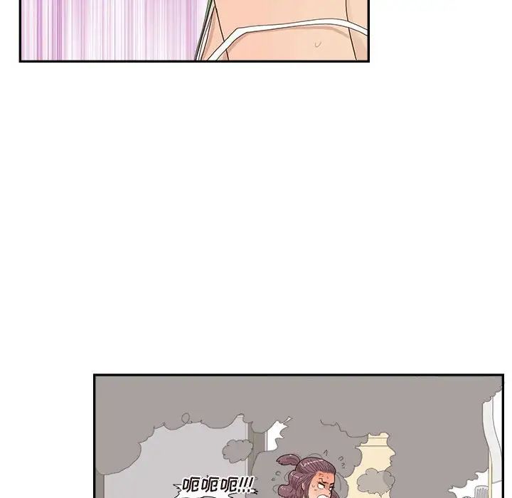 去他的女校第147话