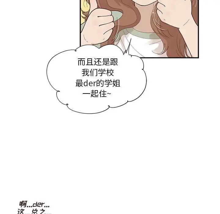 去他的女校第147话