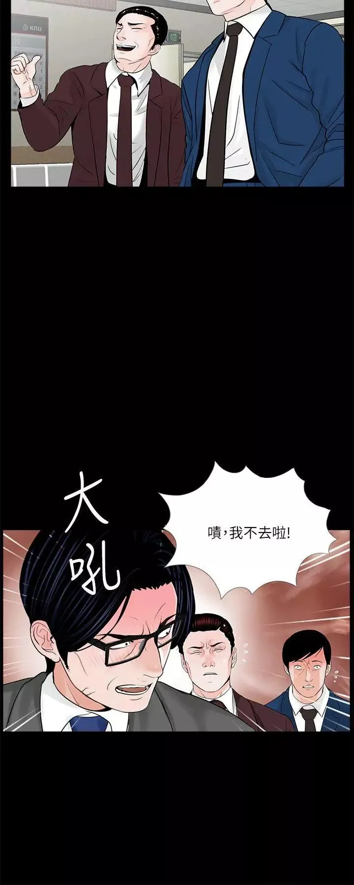 梦魇第34话-真书的阴谋[1]