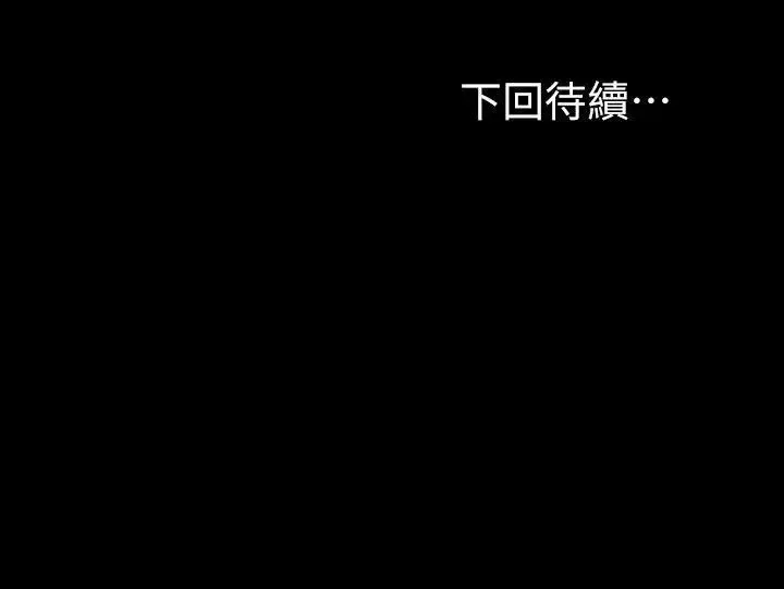 梦魇第60话-你怎么能这样对我妹妹!