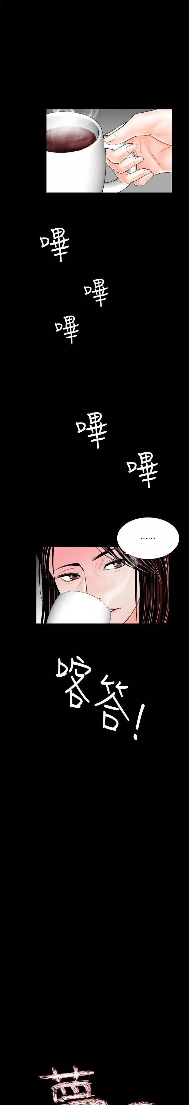 梦魇第39话-翻转的夫妻关係