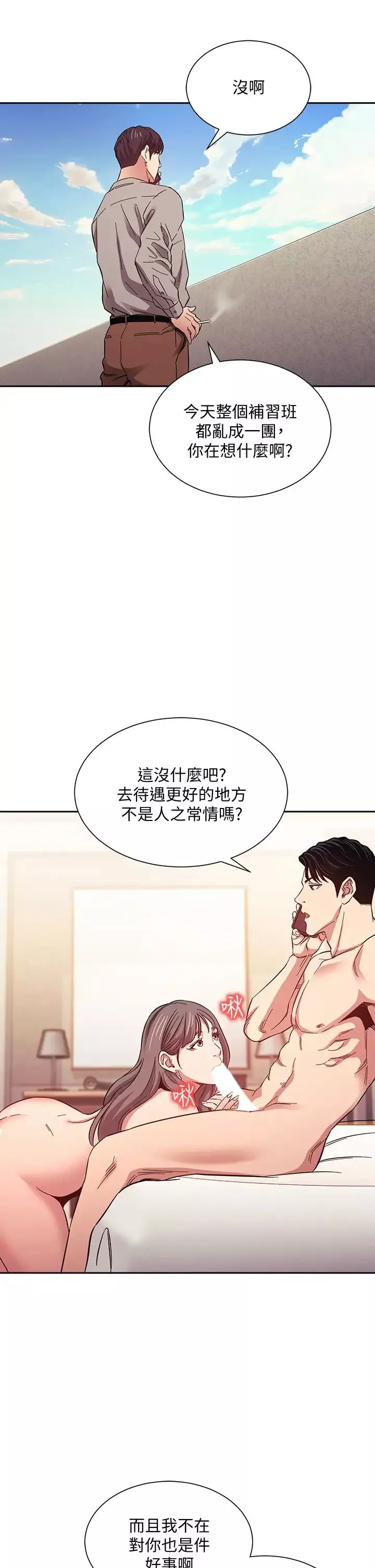 朋友的妈妈第49话-妈身上的绳子勒痕