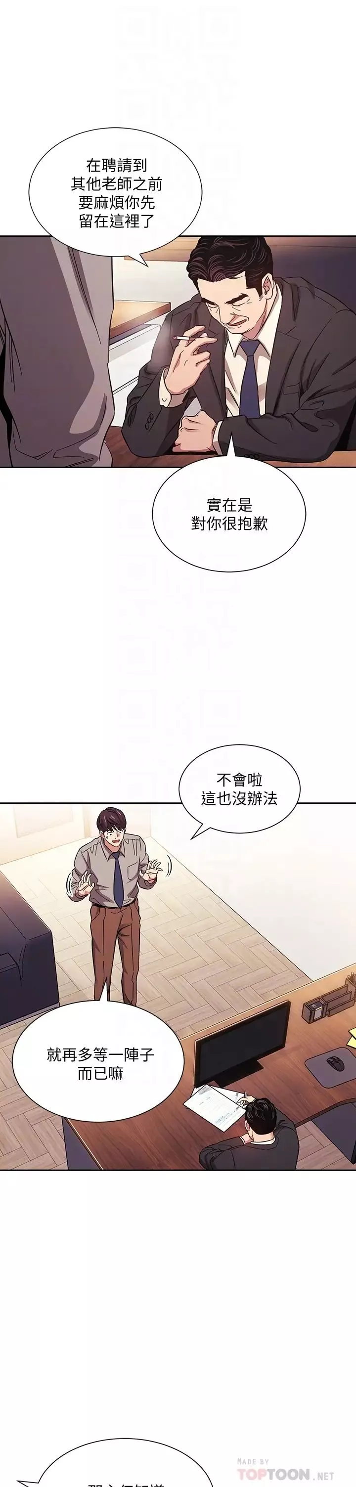 朋友的妈妈第49话-妈身上的绳子勒痕