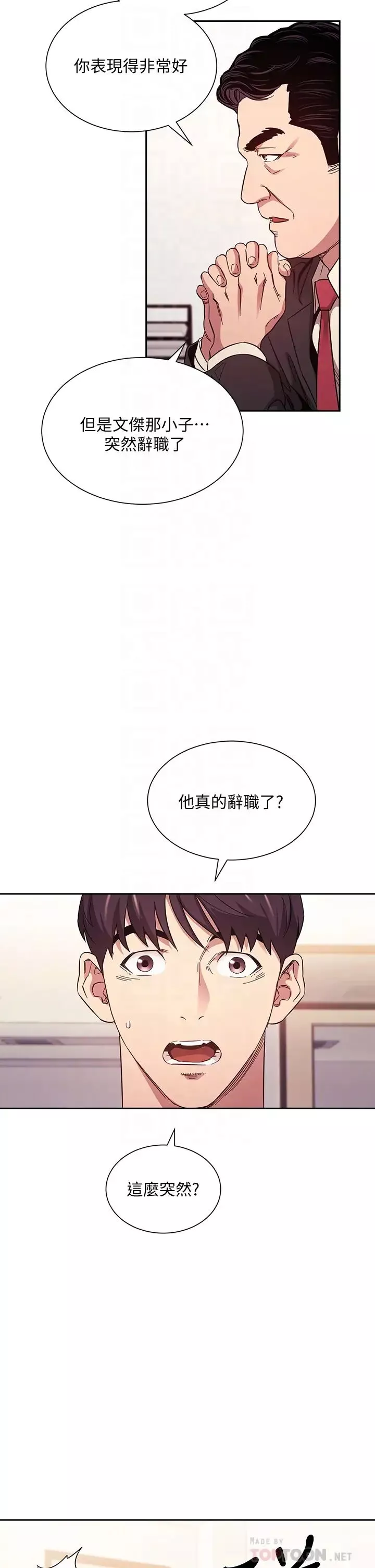 朋友的妈妈第49话-妈身上的绳子勒痕