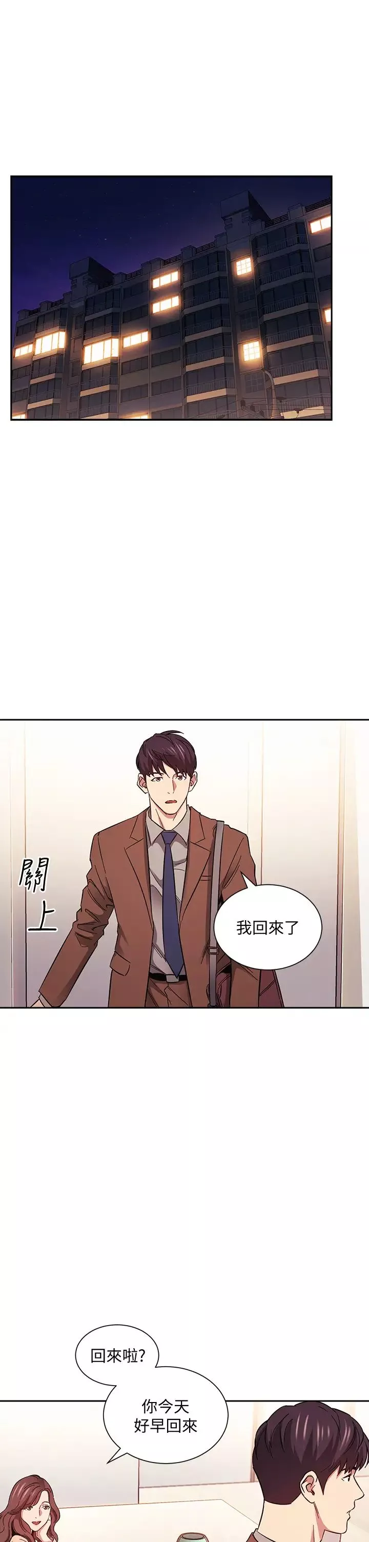 朋友的妈妈第49话-妈身上的绳子勒痕