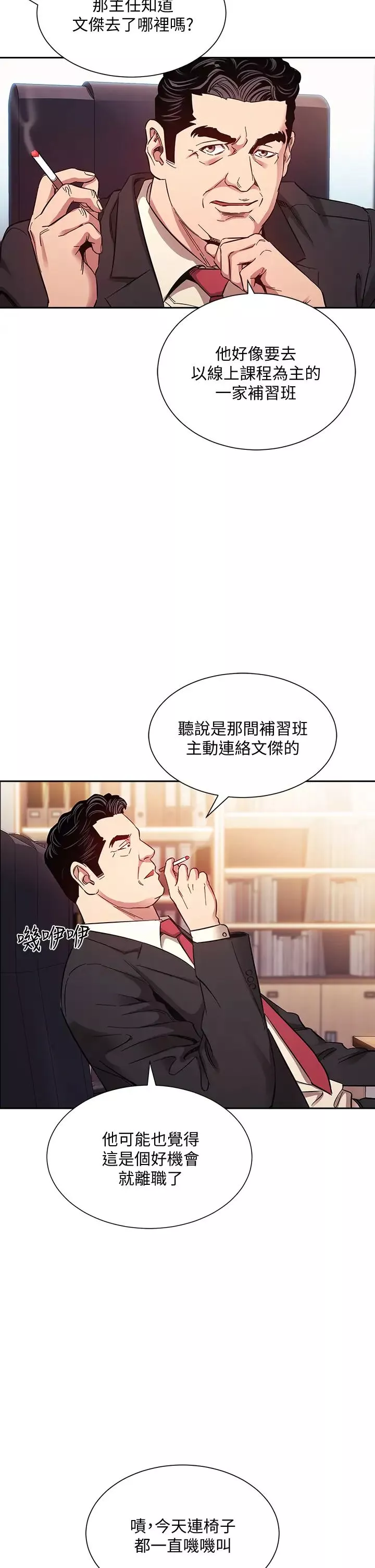 朋友的妈妈第49话-妈身上的绳子勒痕