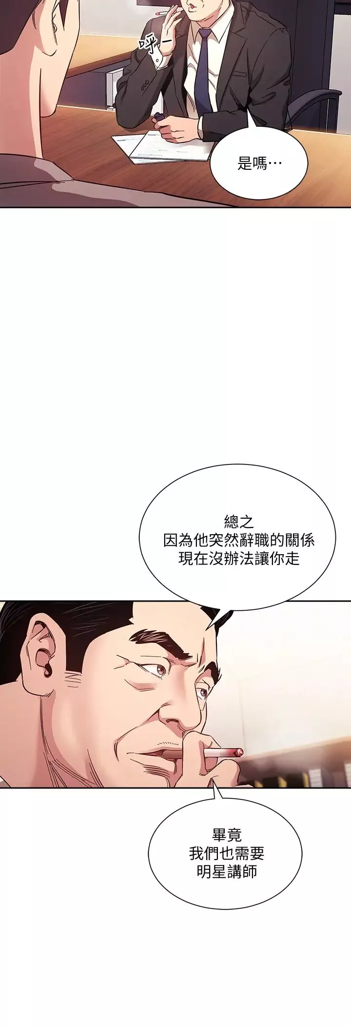 朋友的妈妈第49话-妈身上的绳子勒痕