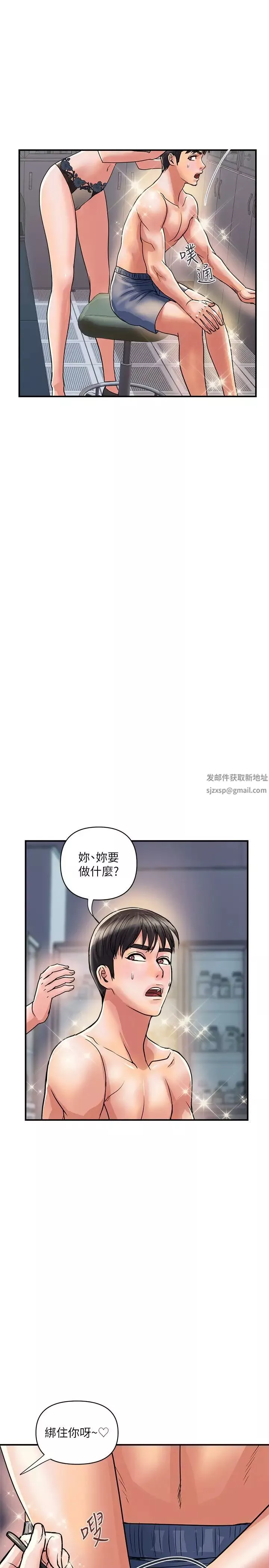 行走费洛蒙第31话-照我说的做…很爽吧?