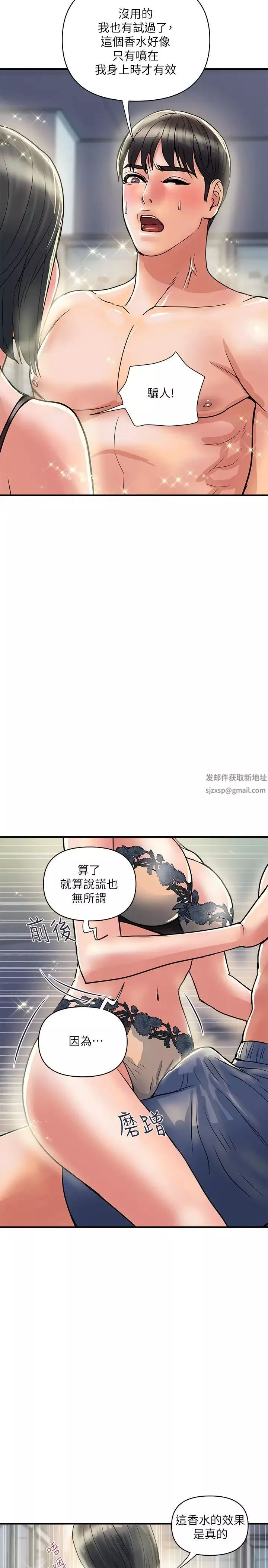 行走费洛蒙第31话-照我说的做…很爽吧?