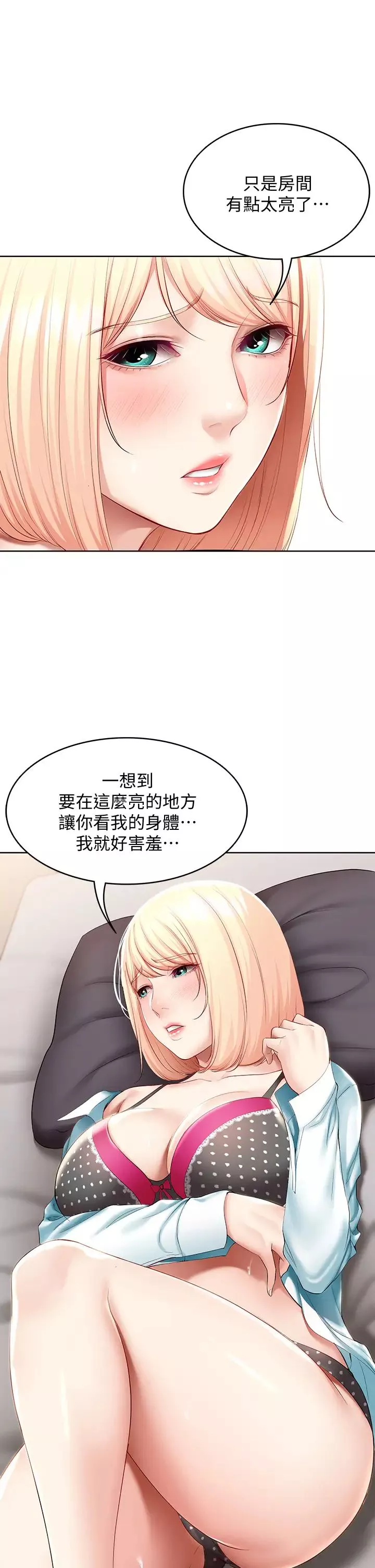 寄宿日记第62话-培琳可口的酥胸