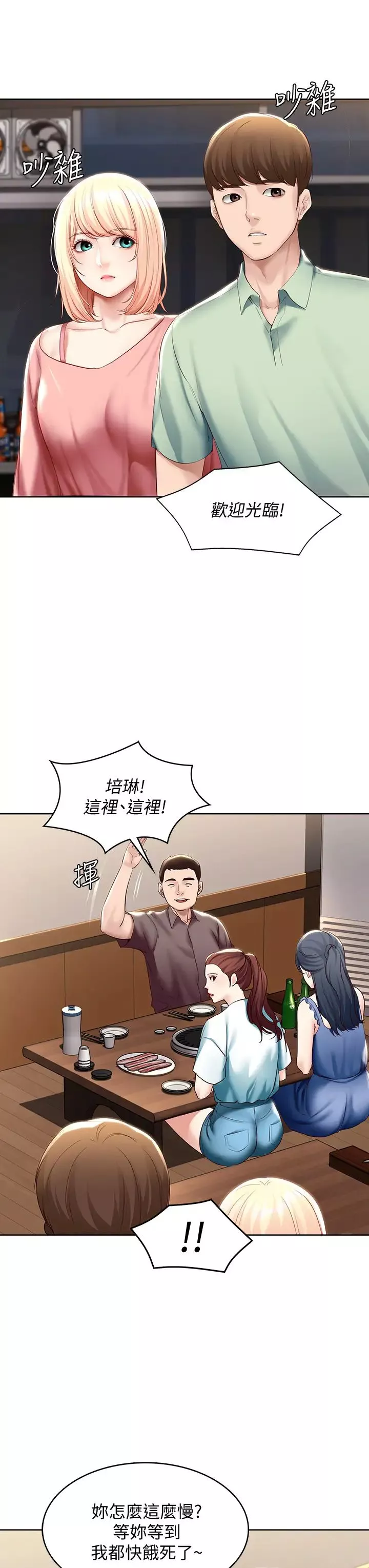 寄宿日记第62话-培琳可口的酥胸