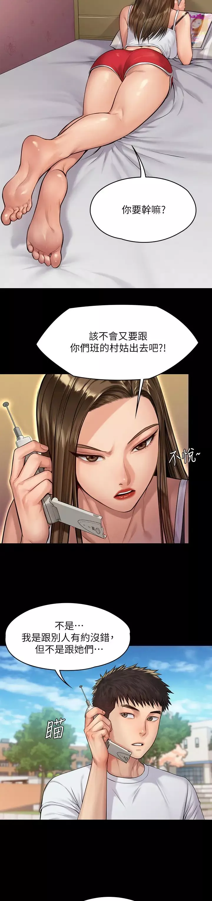 傀儡第193话-不想回家的少女