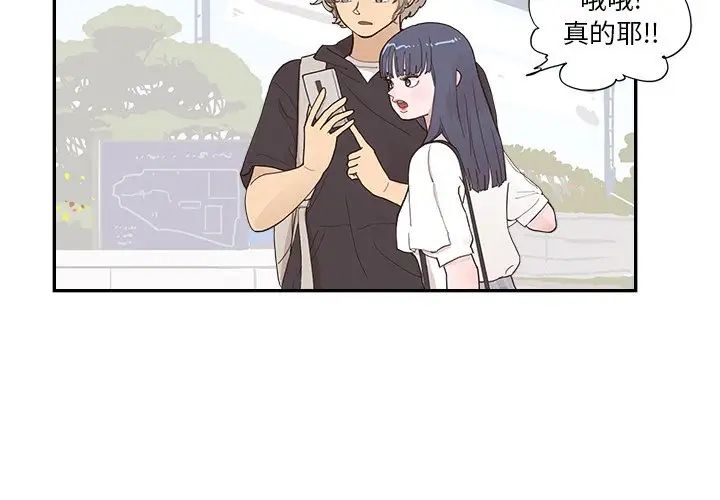 去他的女校第149话