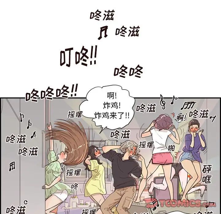 去他的女校第149话