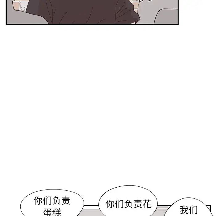 去他的女校第149话