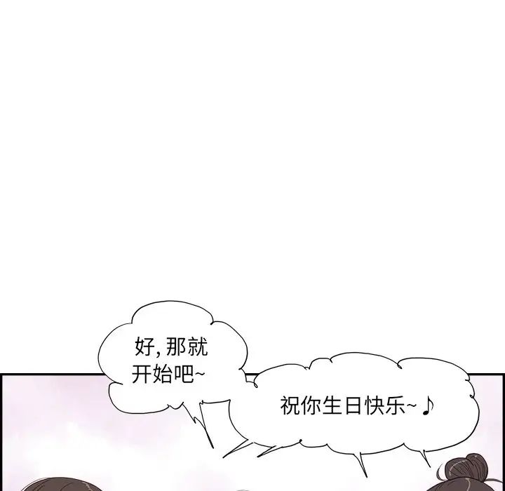 去他的女校第149话