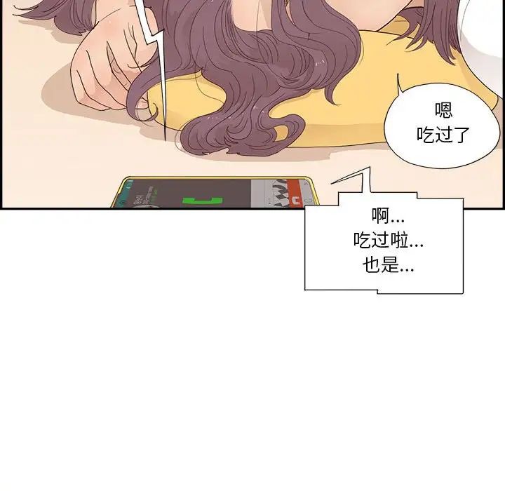 去他的女校第148话