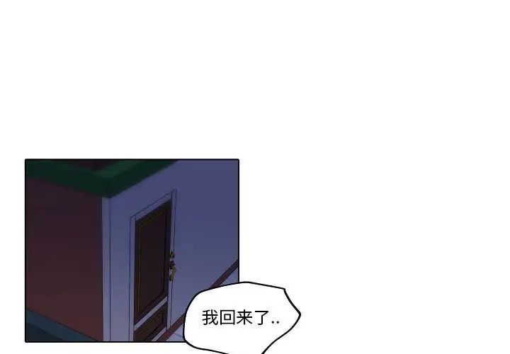 自带香气的男人第77话