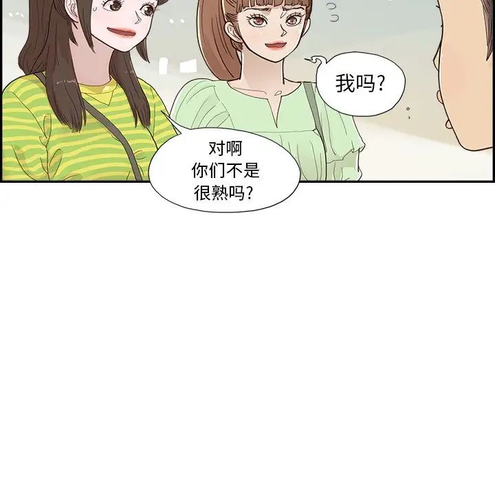 去他的女校第149话