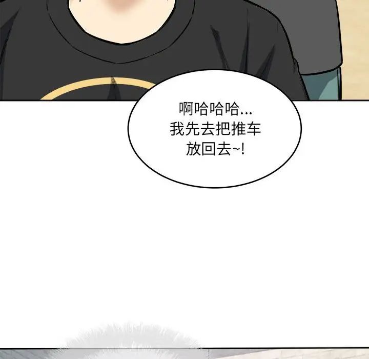 最惨房东并不惨第69话