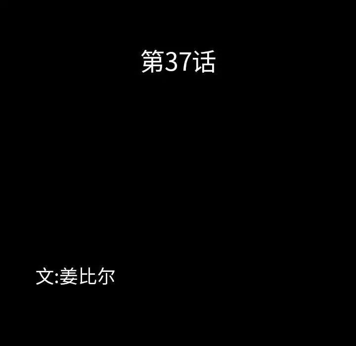 一次成瘾第37话