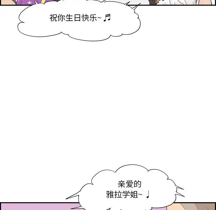 去他的女校第148话