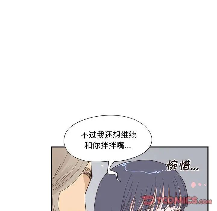 去他的女校第148话