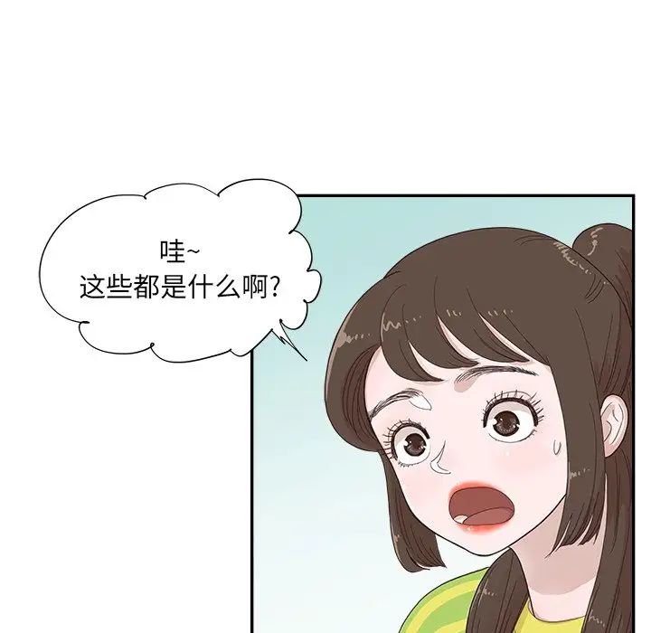 去他的女校第149话