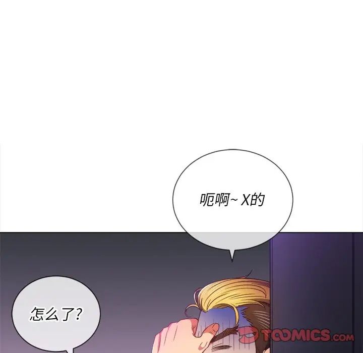 难缠小恶女第66话