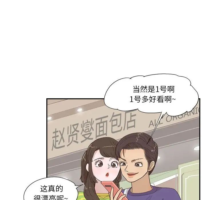 去他的女校第148话