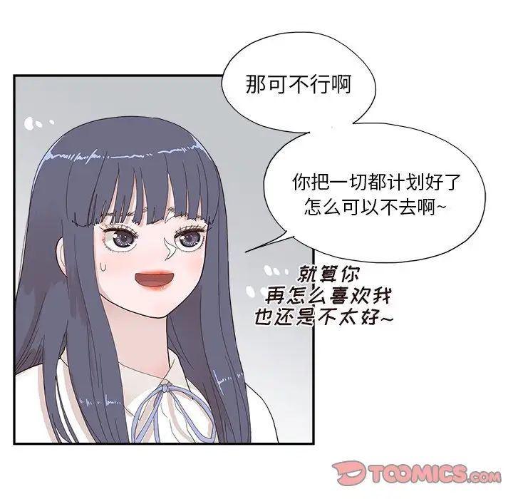 去他的女校第149话