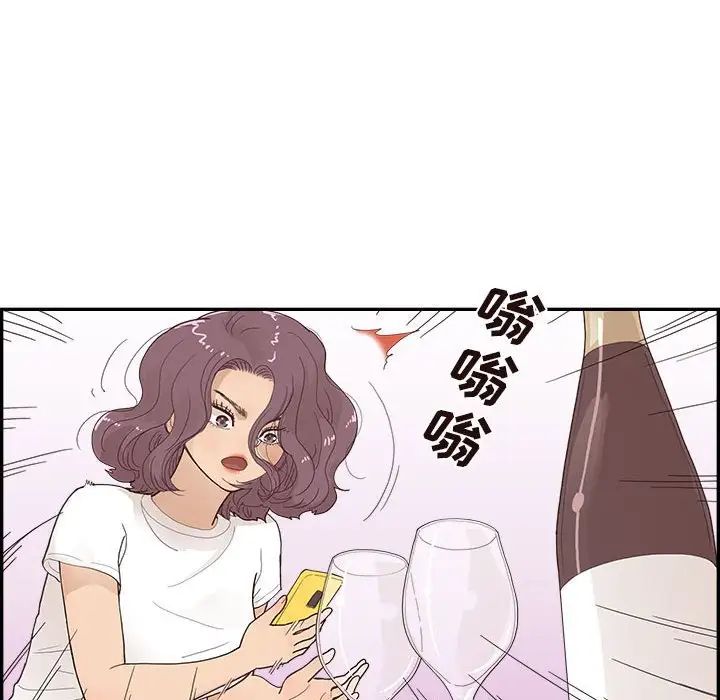 去他的女校第148话