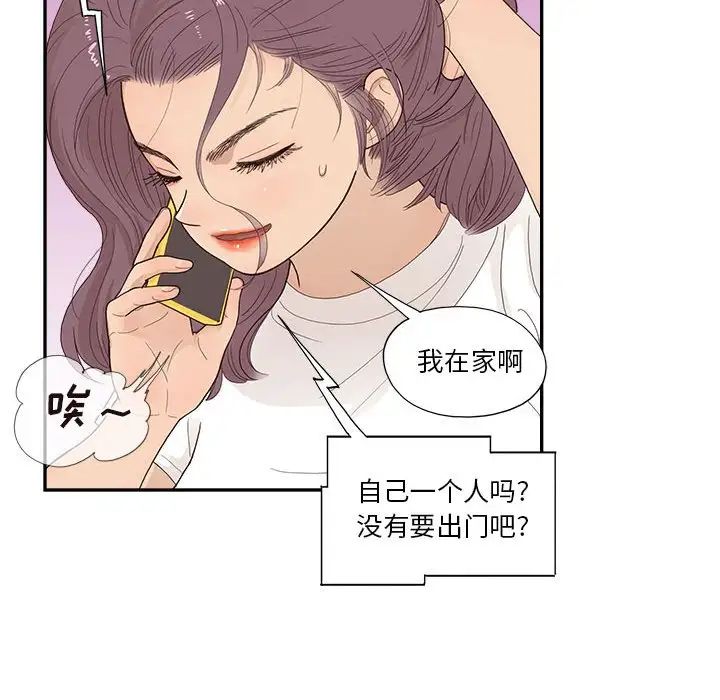 去他的女校第148话