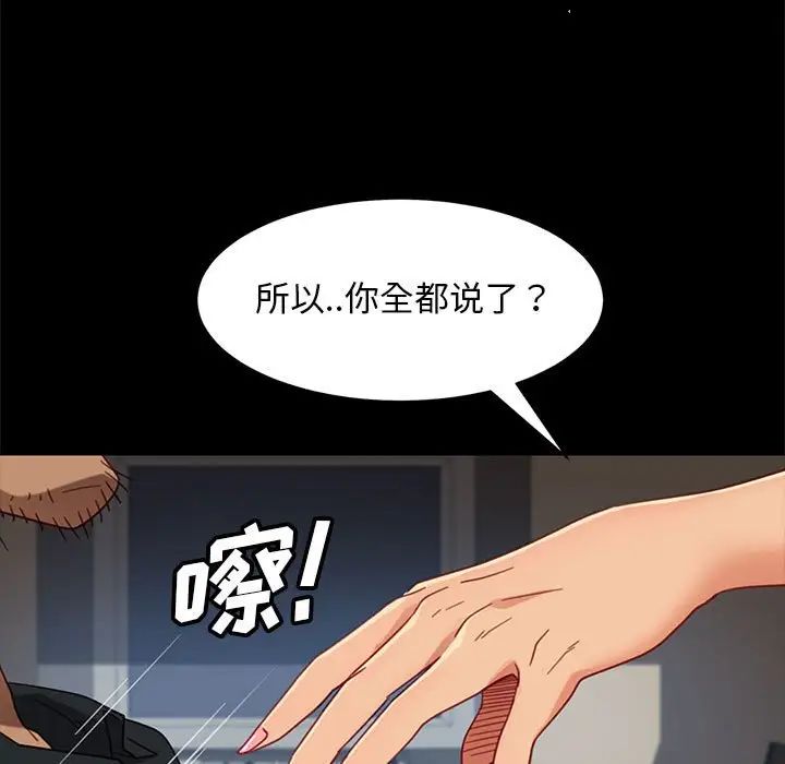 暴发户老金第48话