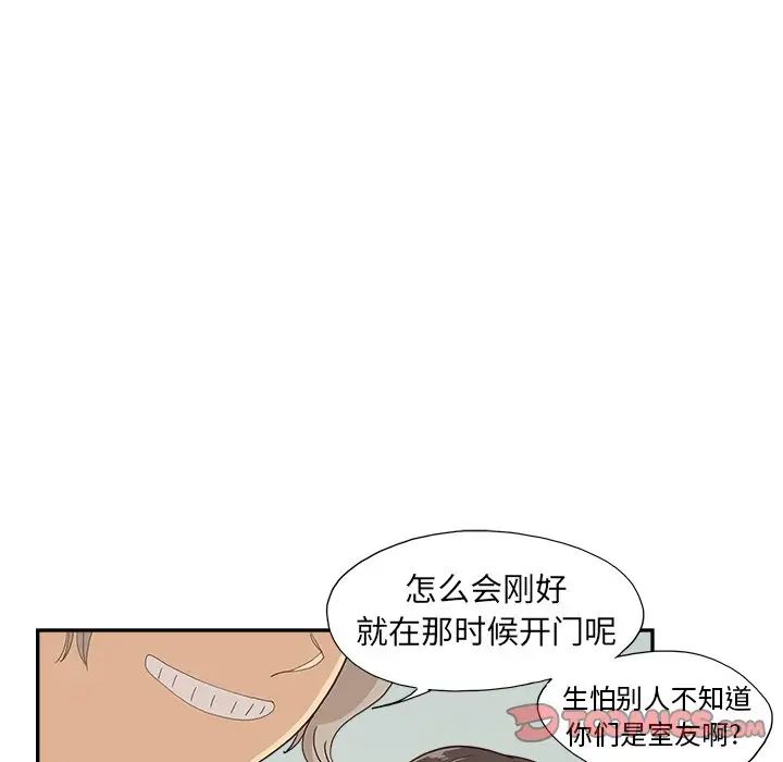 去他的女校第149话