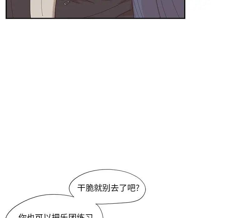 去他的女校第148话