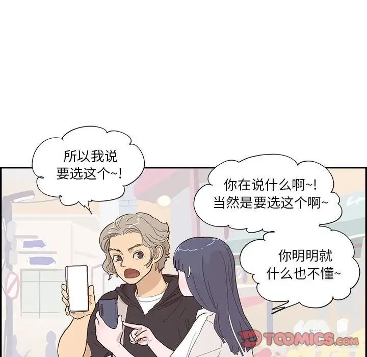 去他的女校第148话