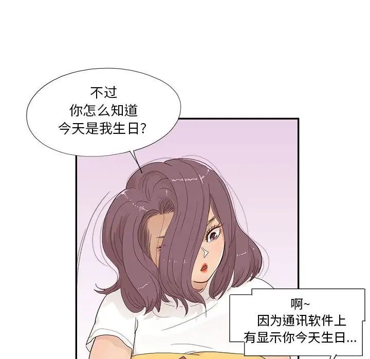 去他的女校第148话