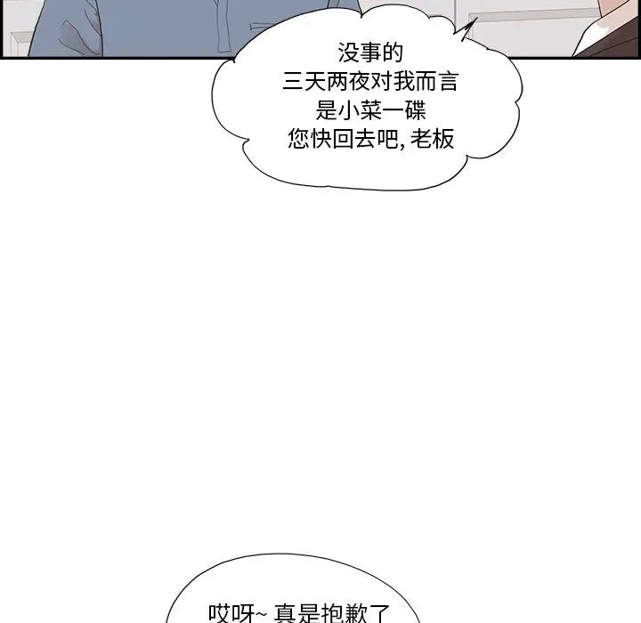 去他的女校第149话